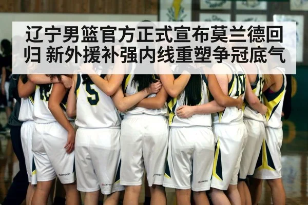 basketball team huddle